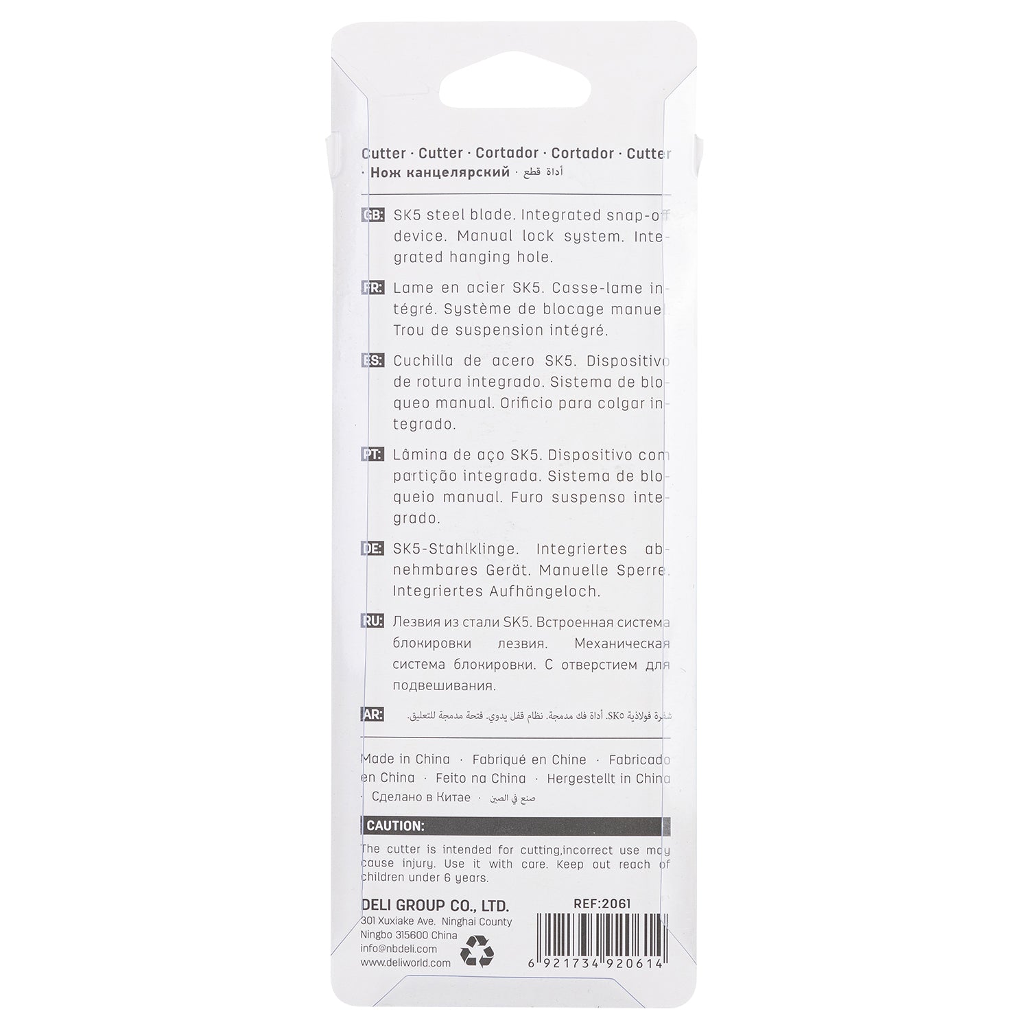 (E2061) Anti Cutter-Large-Plastic-Yellow